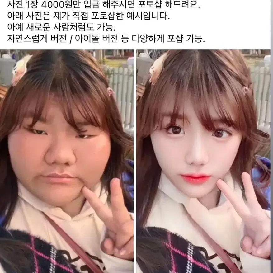 사진 포토샵 해드려요 화질복구 망한 셀카 증명사진 재작업