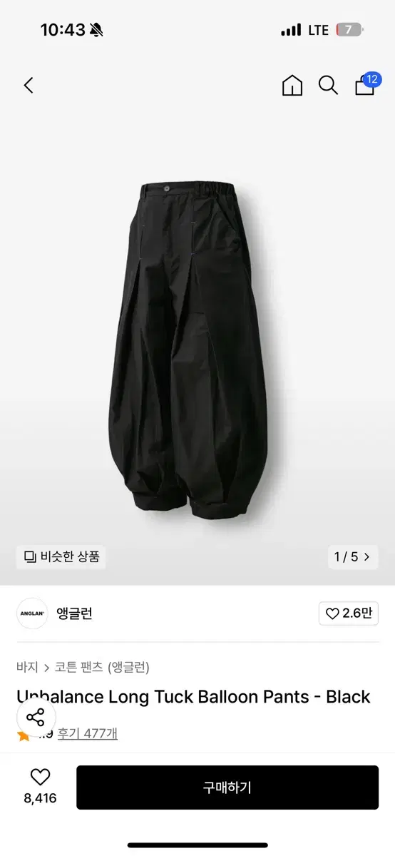 앵글런 unbalance balloon pants black