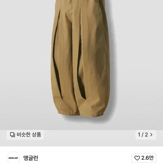 앵글런 Long tuck wing ballon pants