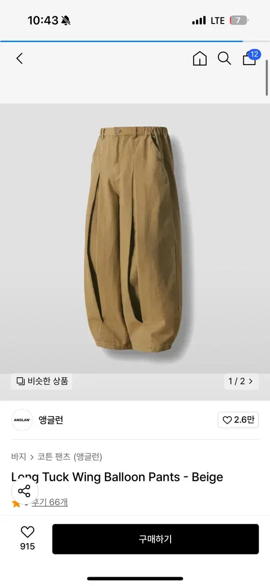 앵글런 Long tuck wing ballon pants