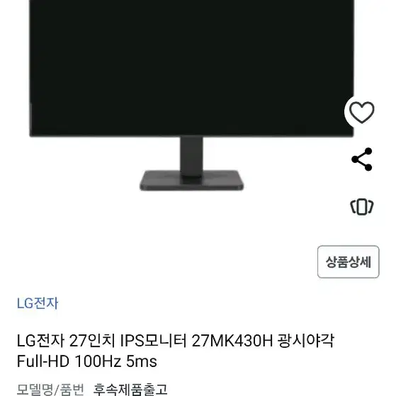 LG27mk340h 방송용모니터 판매합니다