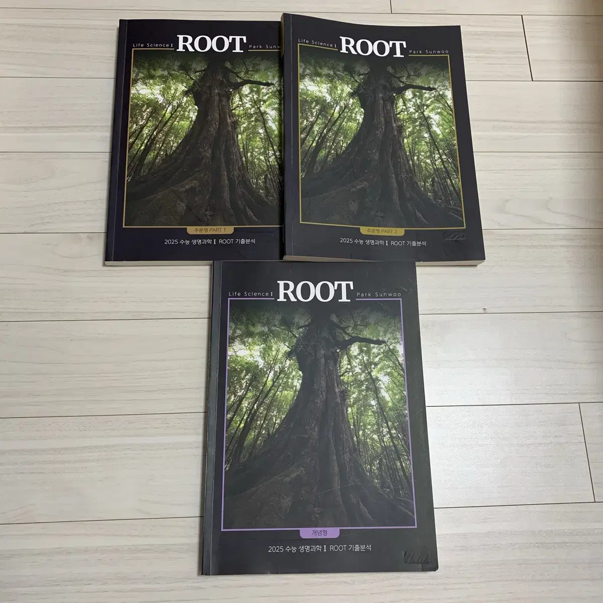 박선우 ROOT 루트 기출