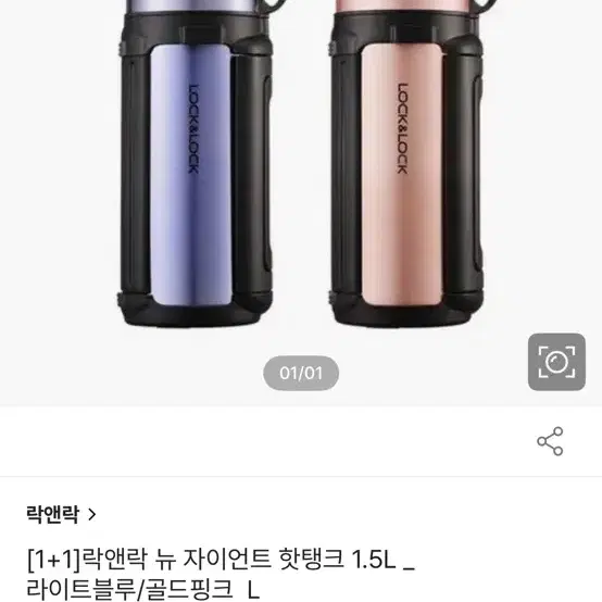 락앤락 뉴 핫탱크1.5L(보온)준신급