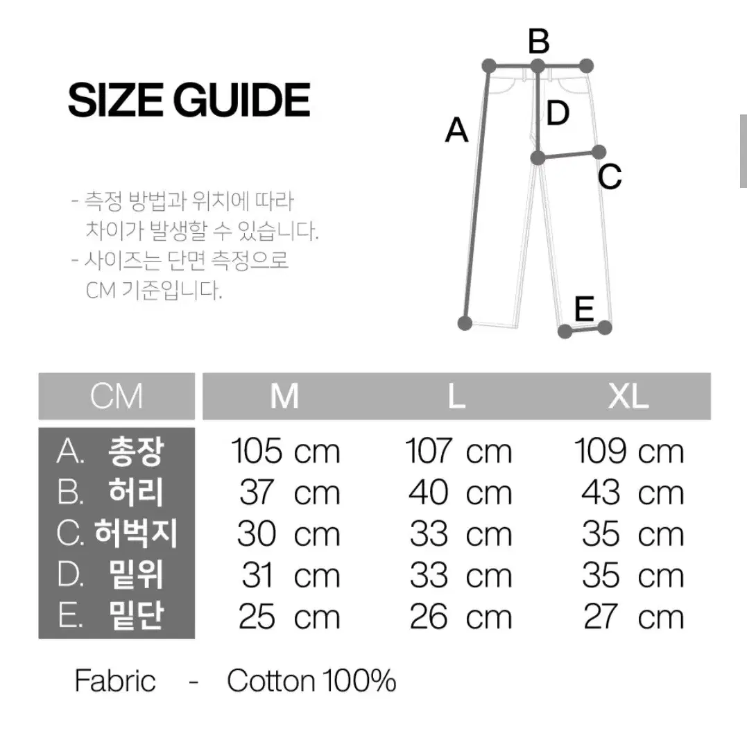 [M] 네스티킥 시티스케이프 데님 팬츠