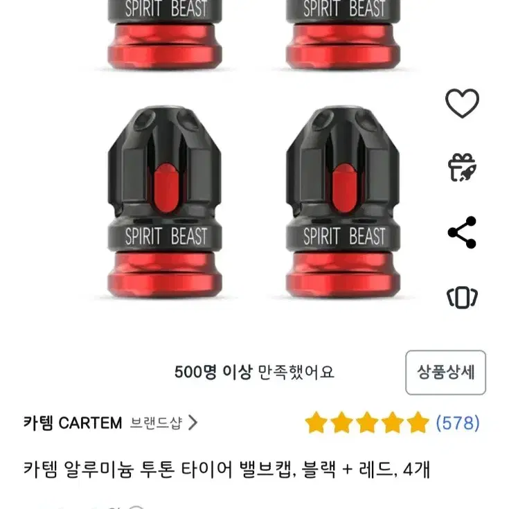 CARTEM 알루미늄 타이어 밸브캡 4pcs (블랙/레드 투톤)