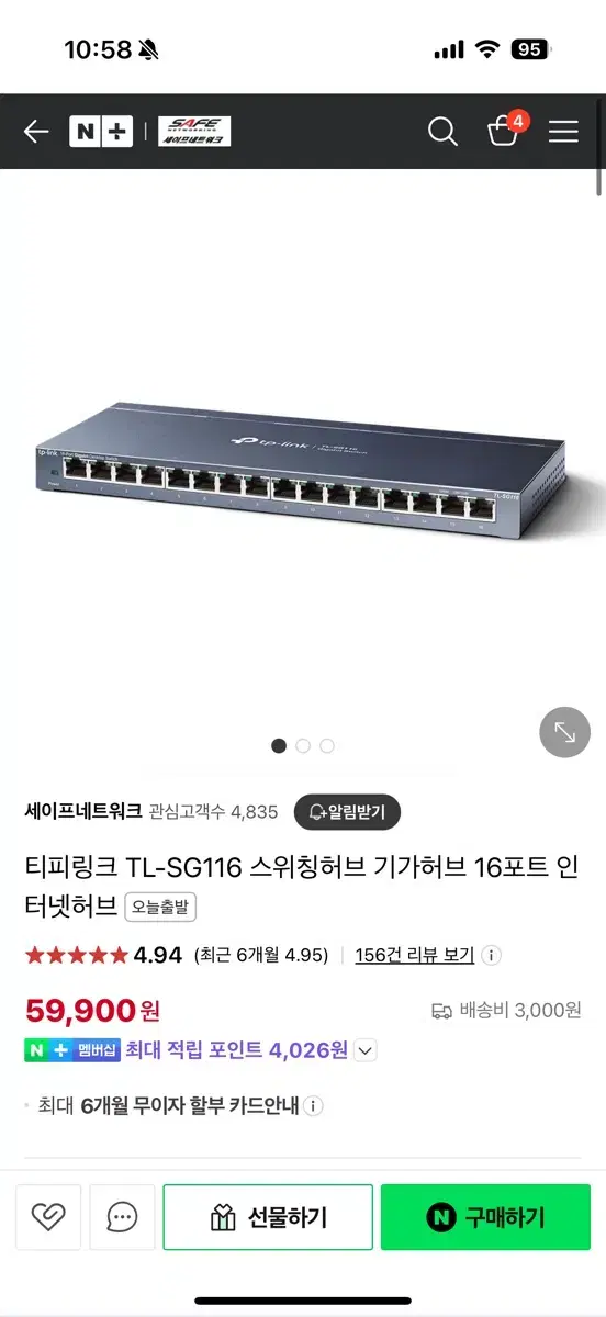 티피링크 TL-SG116 16포트 스위칭허브