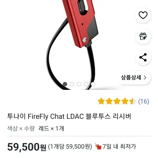 투나이 블루투스 리시버 파이어플라이 LDAC