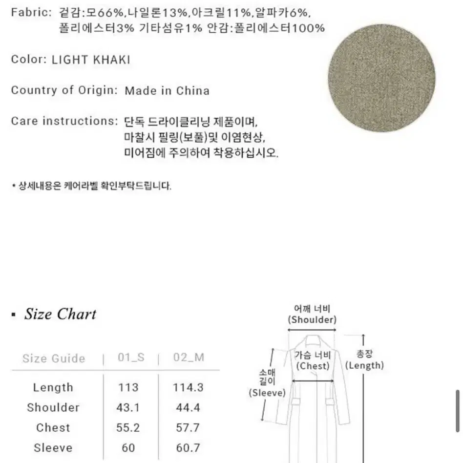 루에브르 오버사이즈 헤링본 울 알파카코트