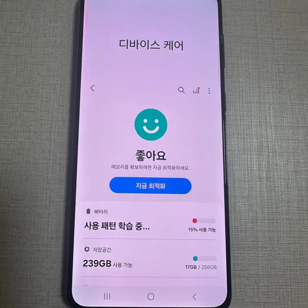 갤럭시 S21+ 5G