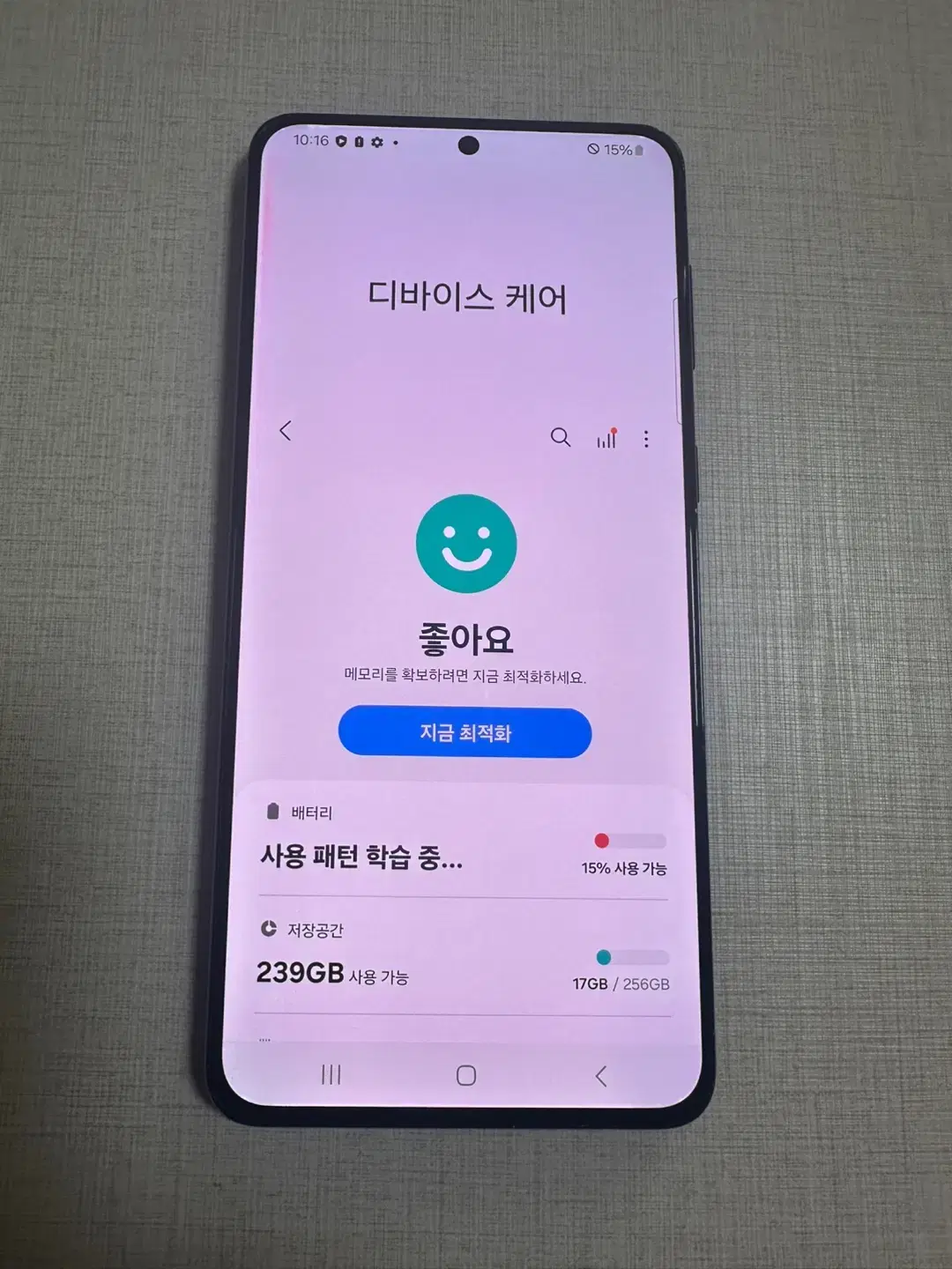 갤럭시 S21+ 5G