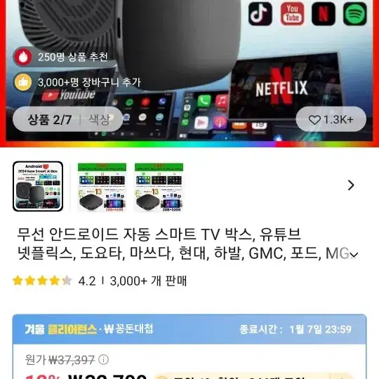 알리표 안드로이드 오토