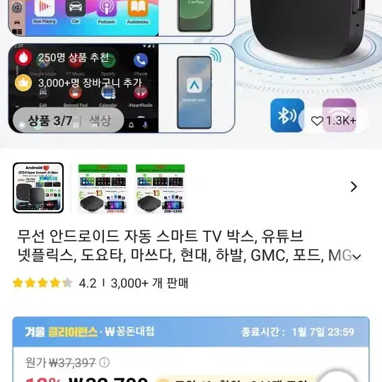 알리표 안드로이드 오토