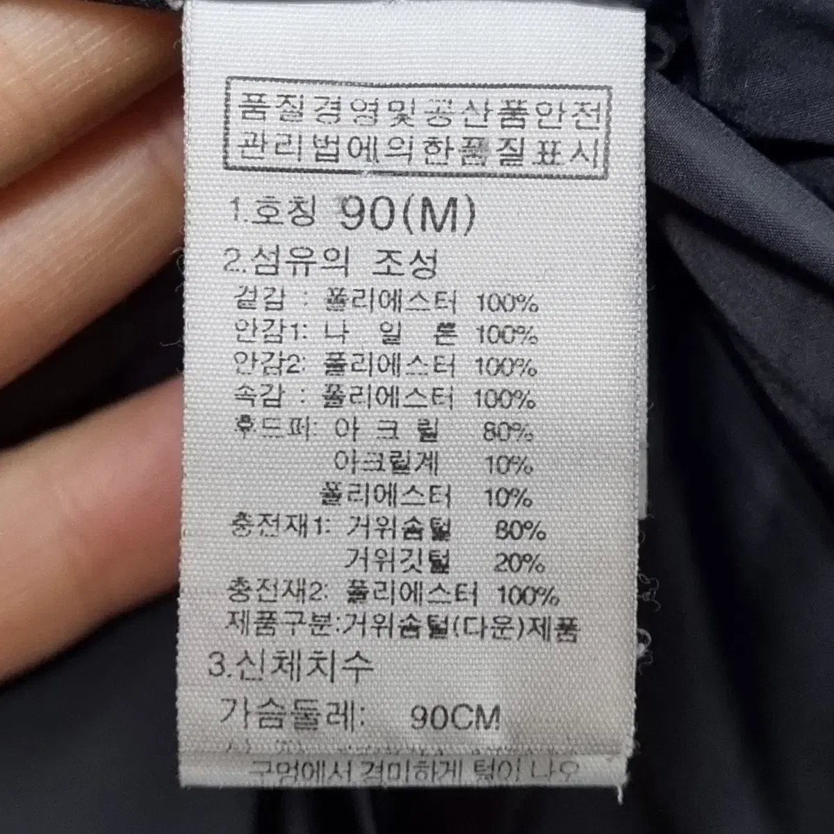 ㅡ노스페이스 맥머도 거위털 블랙 패딩 여90ㅡ0107