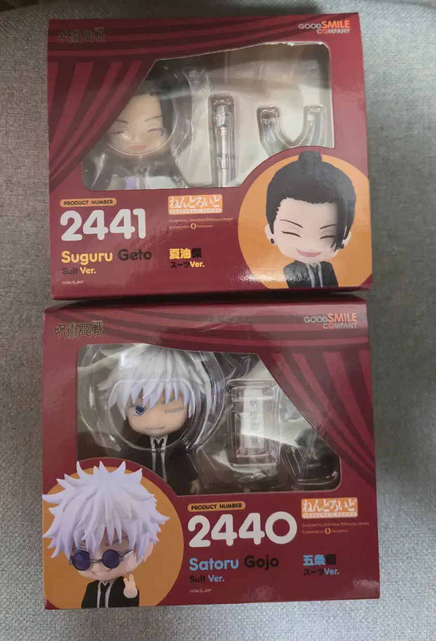 Gojo Satoru Ghetto Suguru Harahon Nendoroid Bulk