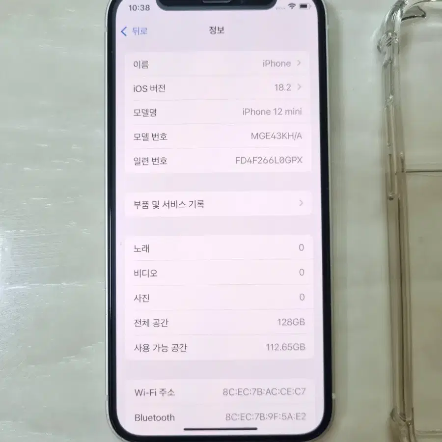 아이폰12미니 128G 화이트 S급