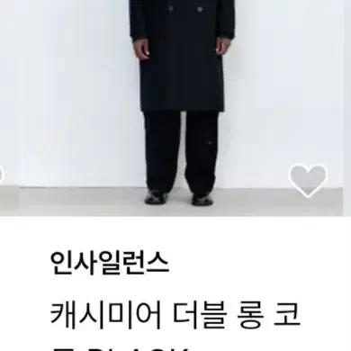 인사일런스 블랙 더블 롱코트 판매