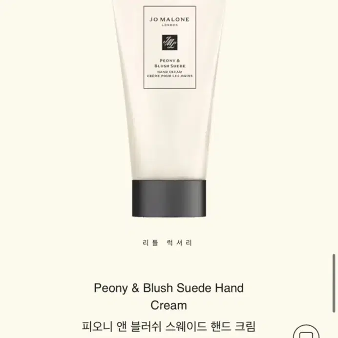 <미개봉> 조말론 핸드크림 50ml 팝니당