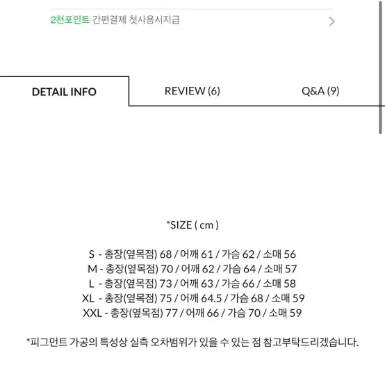 소버먼트 헤비 후드 집업 차콜 L 반값