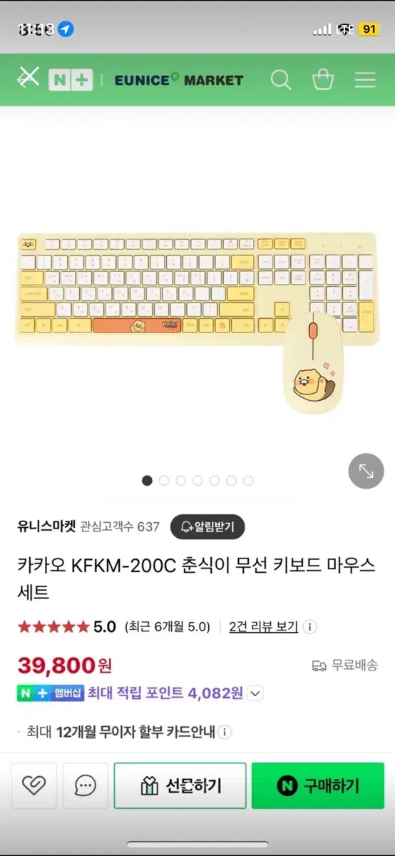 무선키보드