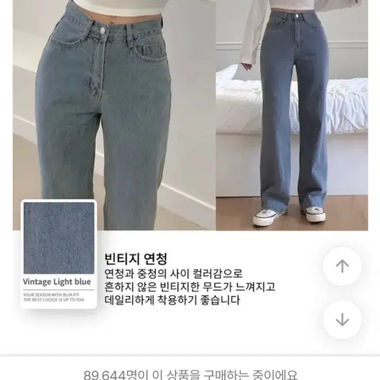 에이블리 블림핏 하이웨스트 롱 와이드 워싱 팬츠