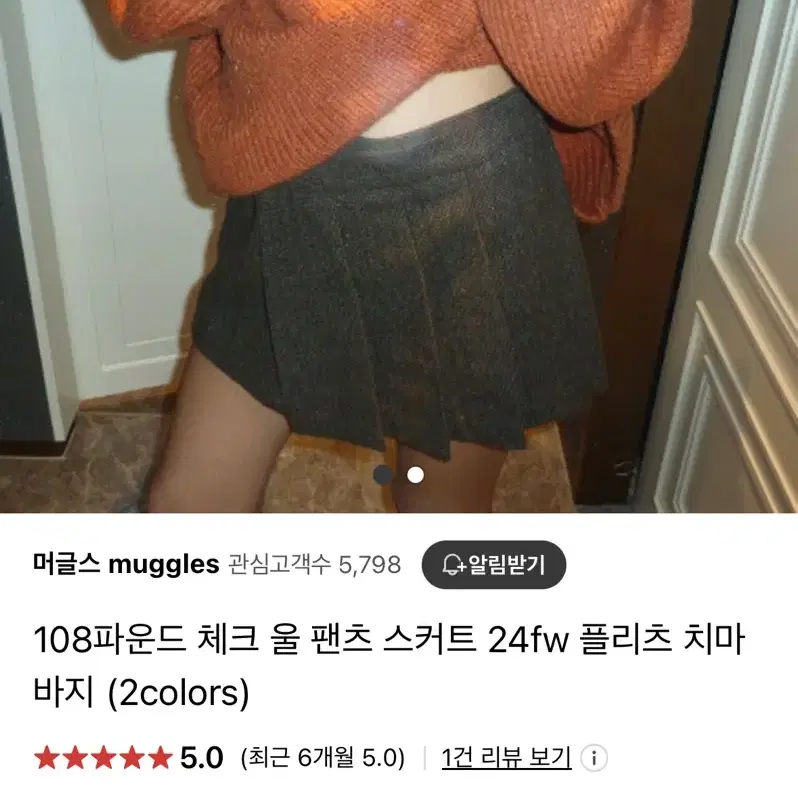 108파운드 치마바지 미니스커트