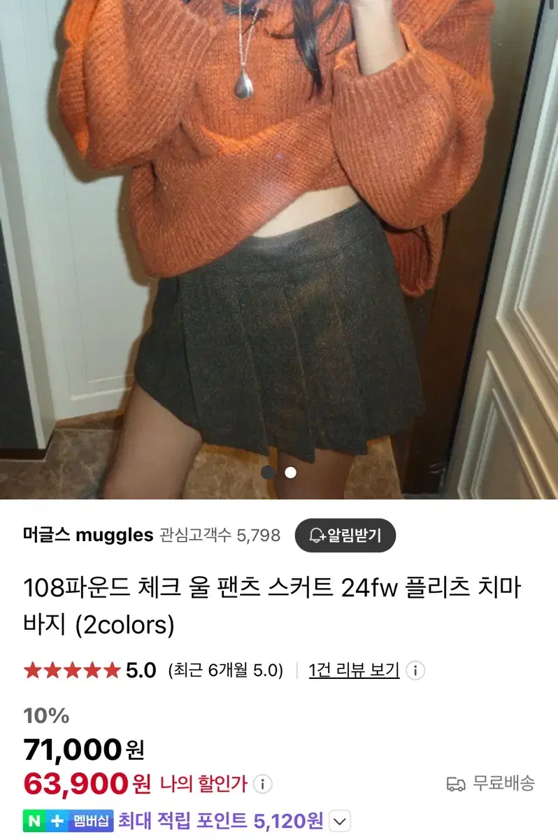 108파운드 치마바지 미니스커트