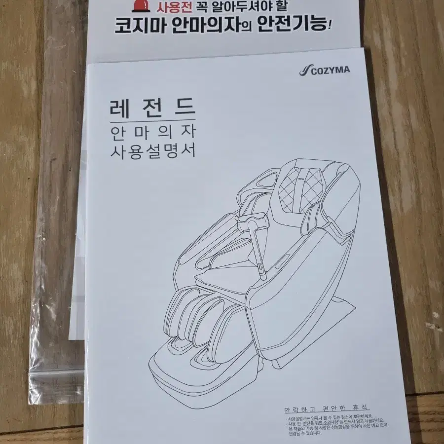 코지마 레전드(CMC-X9000(G)안마의자