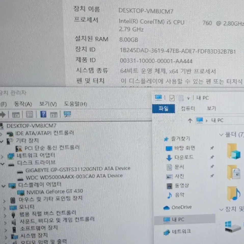 린필드 i5- 760 8G GT430 SSD120G HDD500G