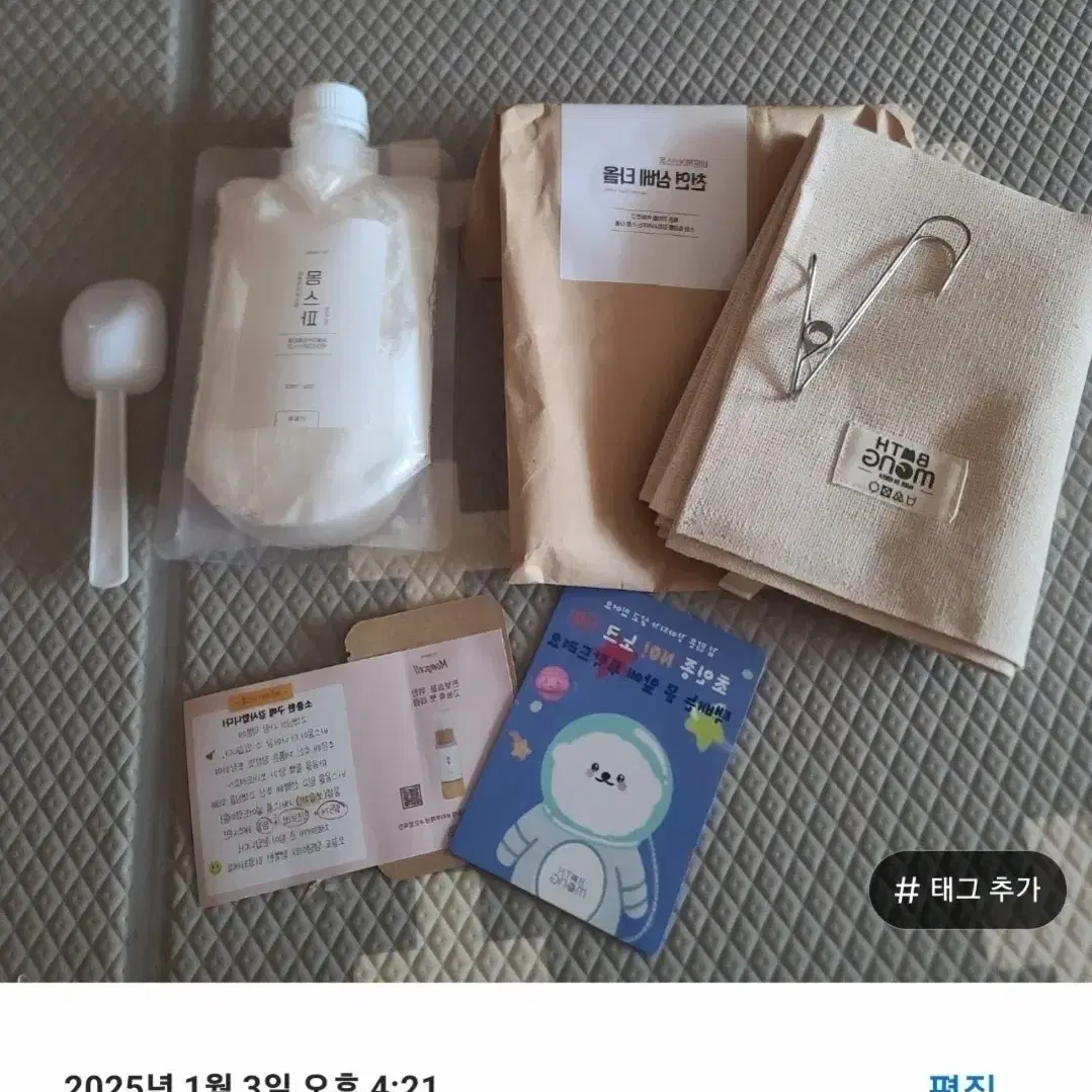 강아지 탄산스파 바스몽 몽스파