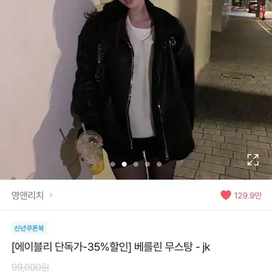 에이블리 영앤리치 베이직 무스탕 -jk L