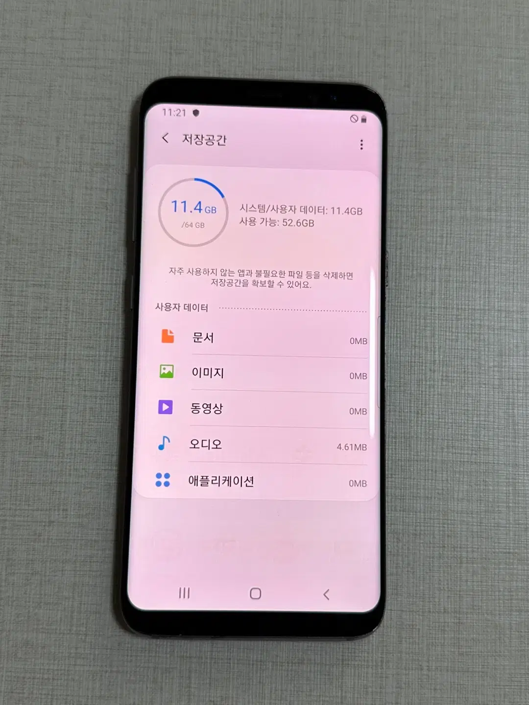 갤럭시 S8