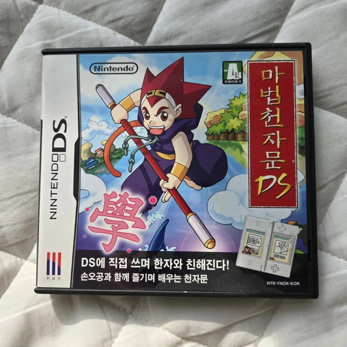 닌텐도 DS lite 2개 + 칩 13개 + 충전기 1개 일괄