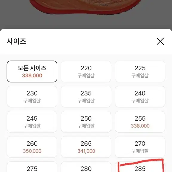 (285)슈블2 슈퍼블라스트2 퍼플 새제품