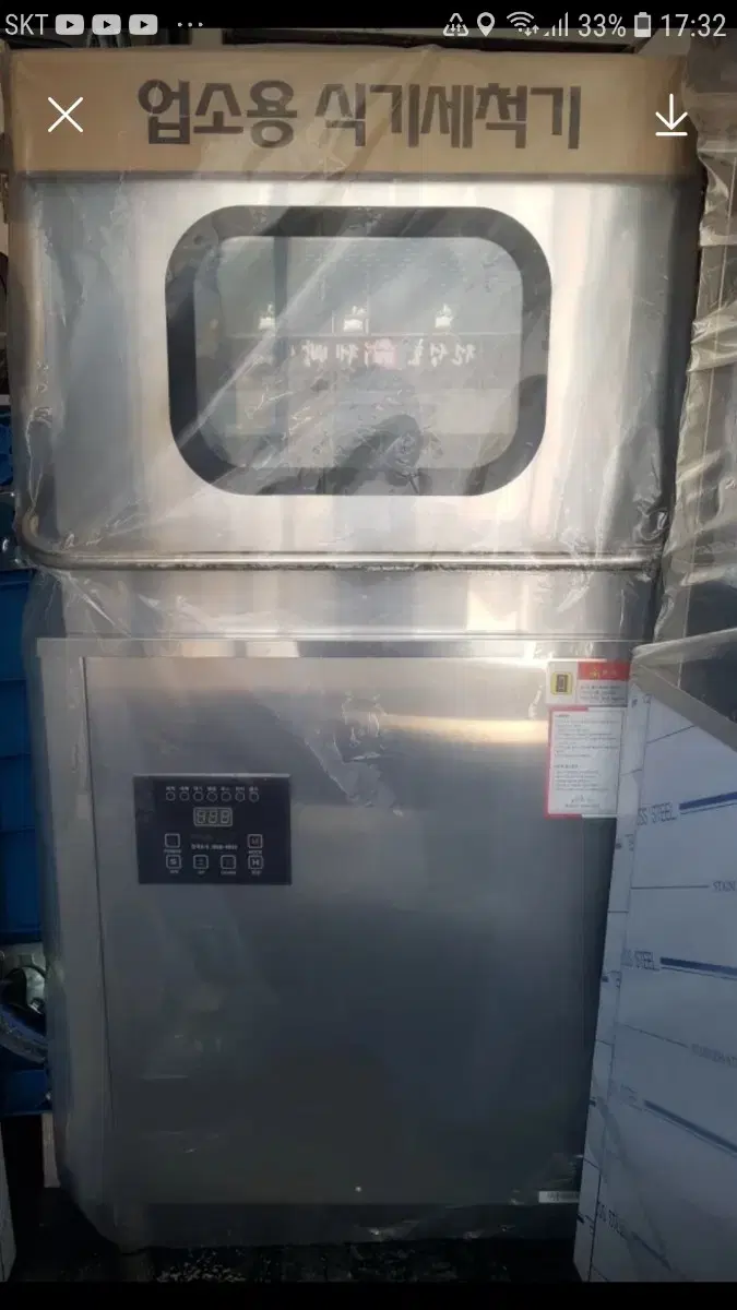 New dishwasher 1 million available for cash on delivery nationwide