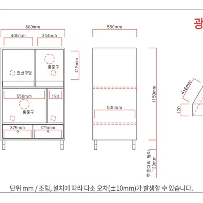 다용도 수납장