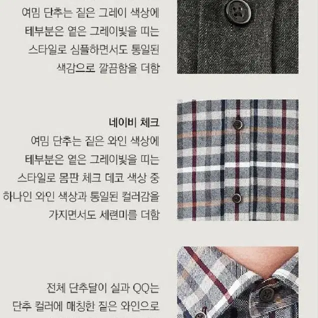 남성 겨울셔츠105 기모셔츠 남자기모셔츠 남성겨울남방