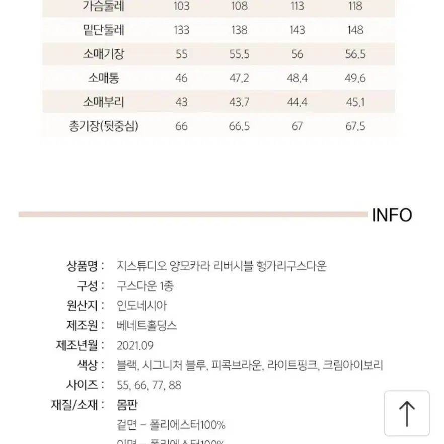 66)g스튜디오 양모카라(탈부착)리버시블 구스다운