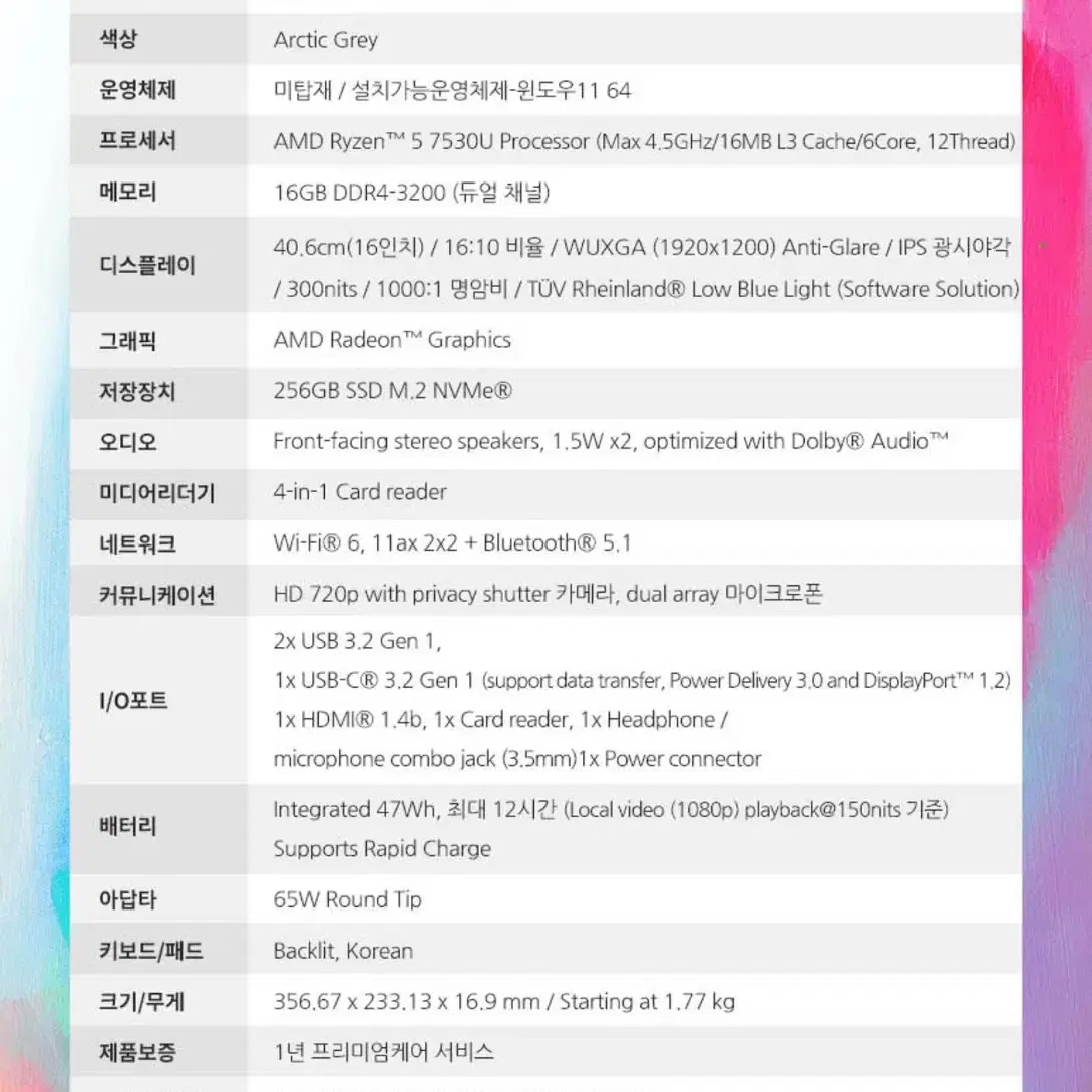 택포)레노버 아이디어패드 16ABR8 미개봉