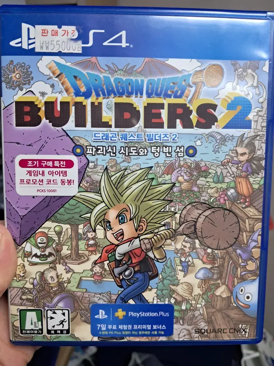 PS4 Dragon Quest Builders 2