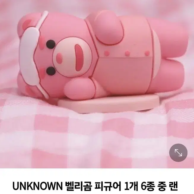 벨리곰 피규어