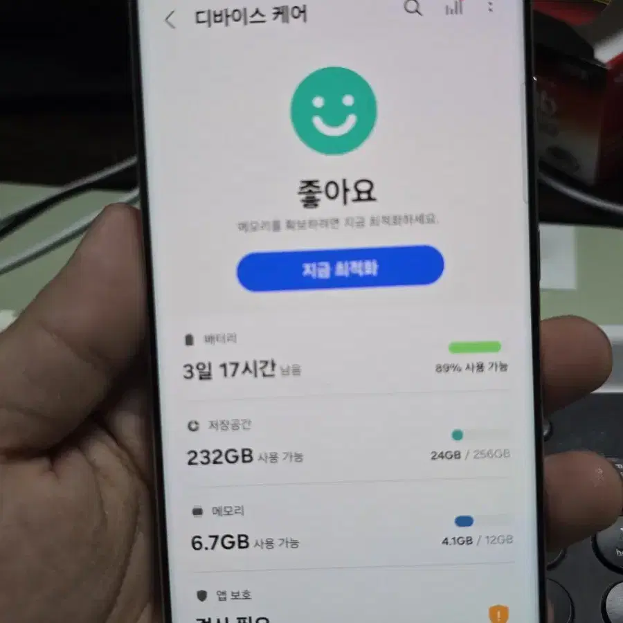 (6460)갤럭시s23울트라 256 판매