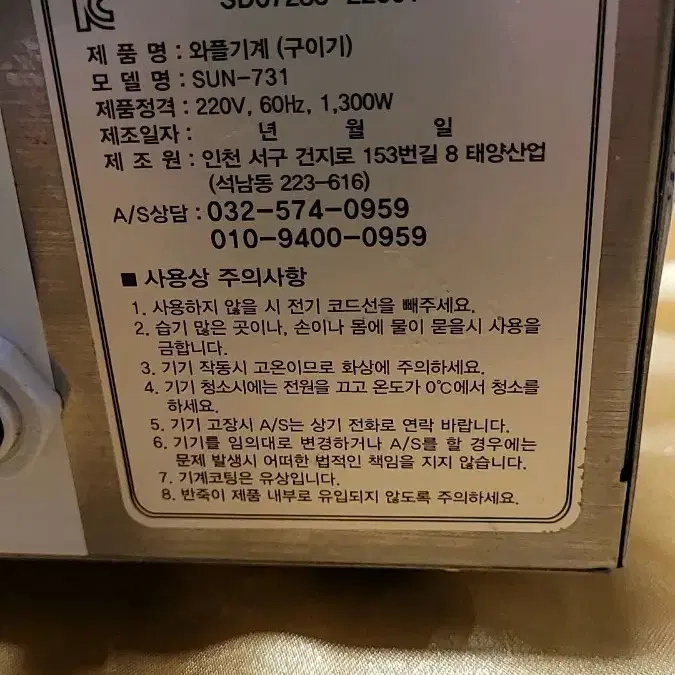 미니붕어빵기계<상태최상>+집기류+반죽