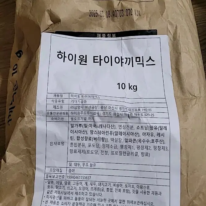 미니붕어빵기계<상태최상>+집기류+반죽