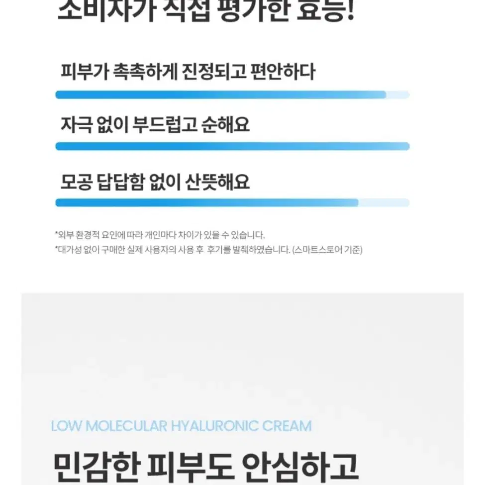 미개봉)허브노트 저분자 히알루론산 모이스처 수분크림 교신가능