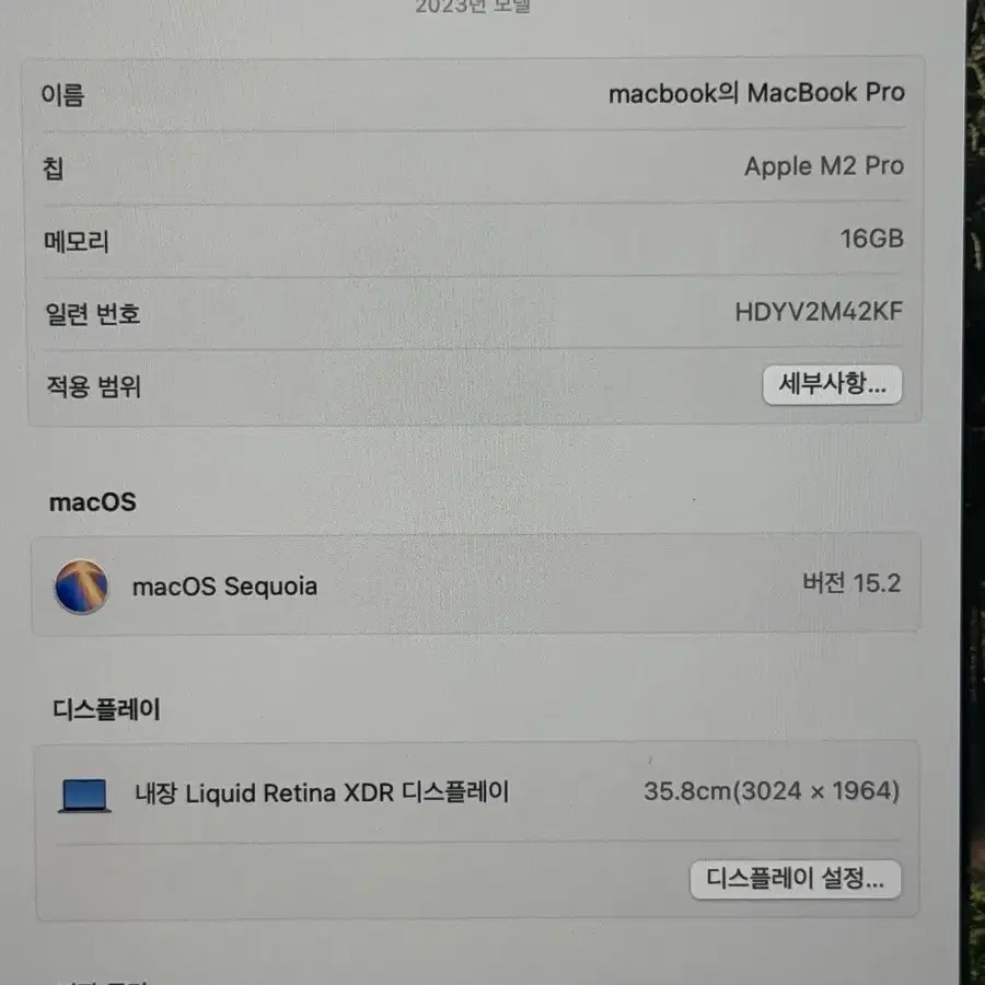 맥북 프로 M2 PRO 14인치 16/512 사이클 12회