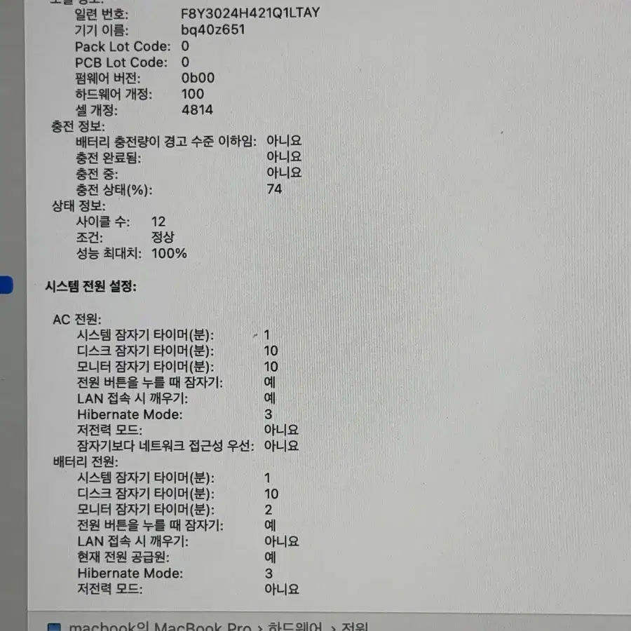 맥북 프로 M2 PRO 14인치 16/512 사이클 12회