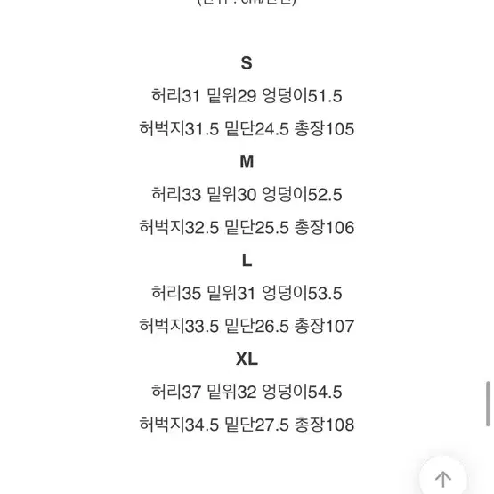 에이블리 온디드 카던 빈티지 캣브러쉬 워싱 와이드 데님 팬츠 진청 L