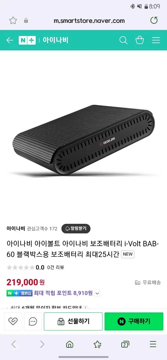 아이나비 보조배터리 아이볼트 BAB-60