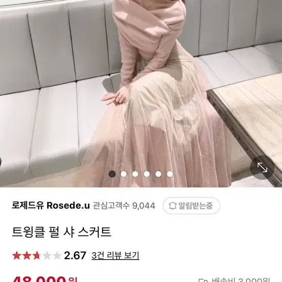 로제드유 펄 샤 스커트