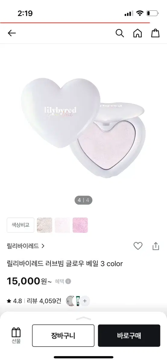 릴리바이레드 하이라이터 01 오묘빔